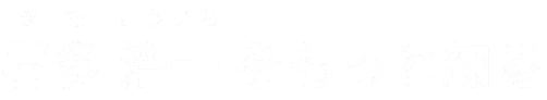 喜多浩一（きたこういち）をもっと知る